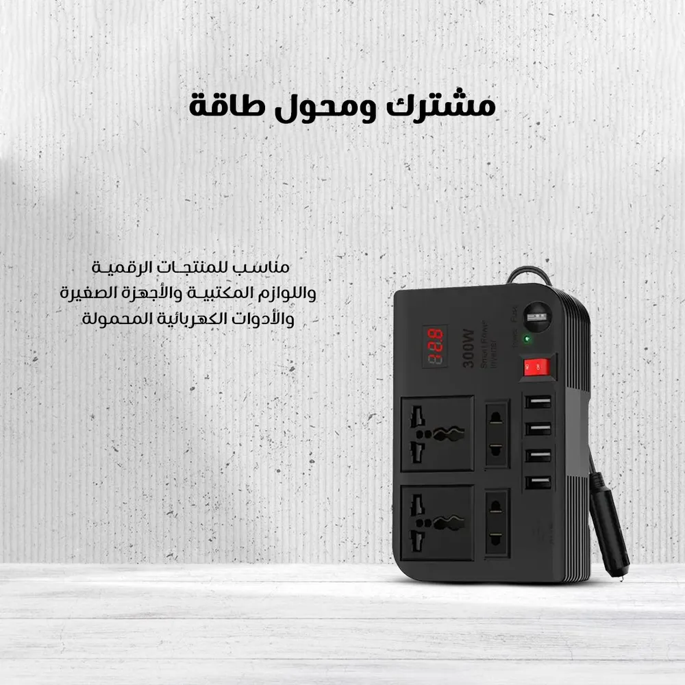 مشترك ومحول طاقة موقع معلومة