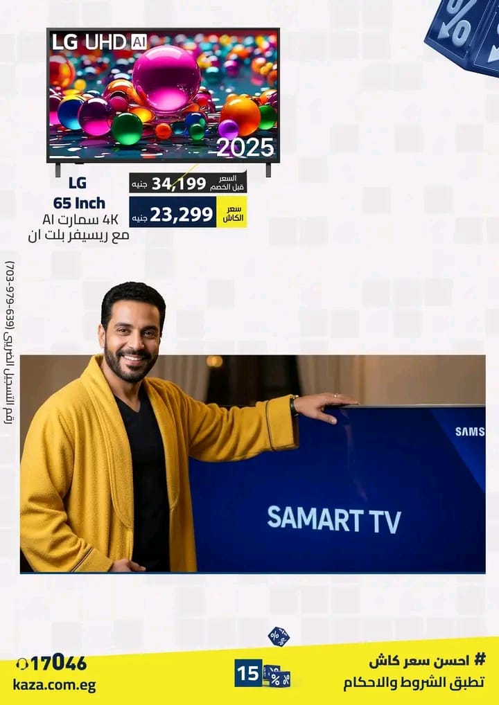 كذا – أفضل سعر كاش في مصر| عروض موبايلات كذا – جودة عالية وأسعار مناسبة للجميع