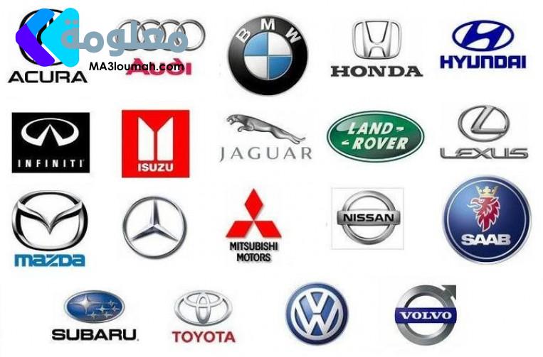 أسماء أنواع السيارات وشعاراتها